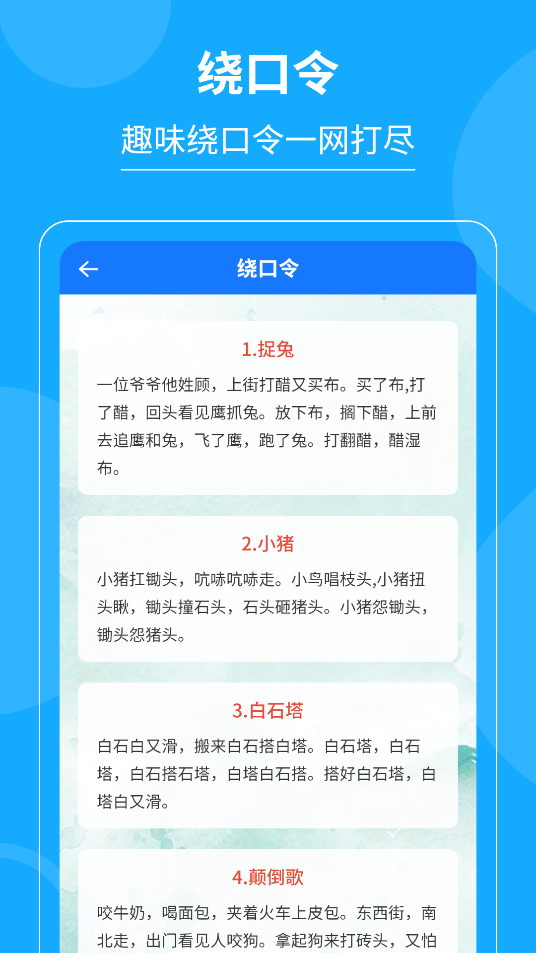 电子屏幕笔软件封面