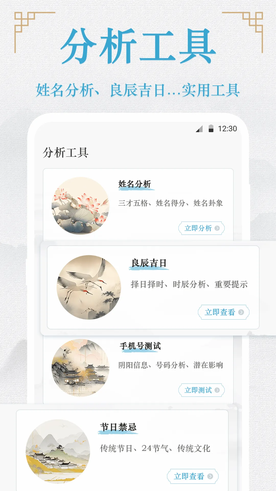 合元公司起名软件封面