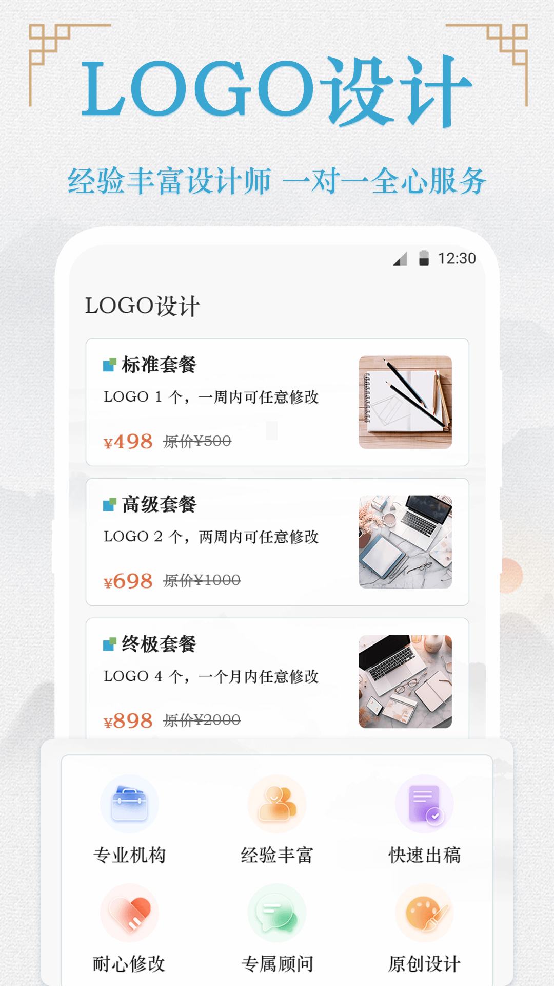 合元公司起名软件封面