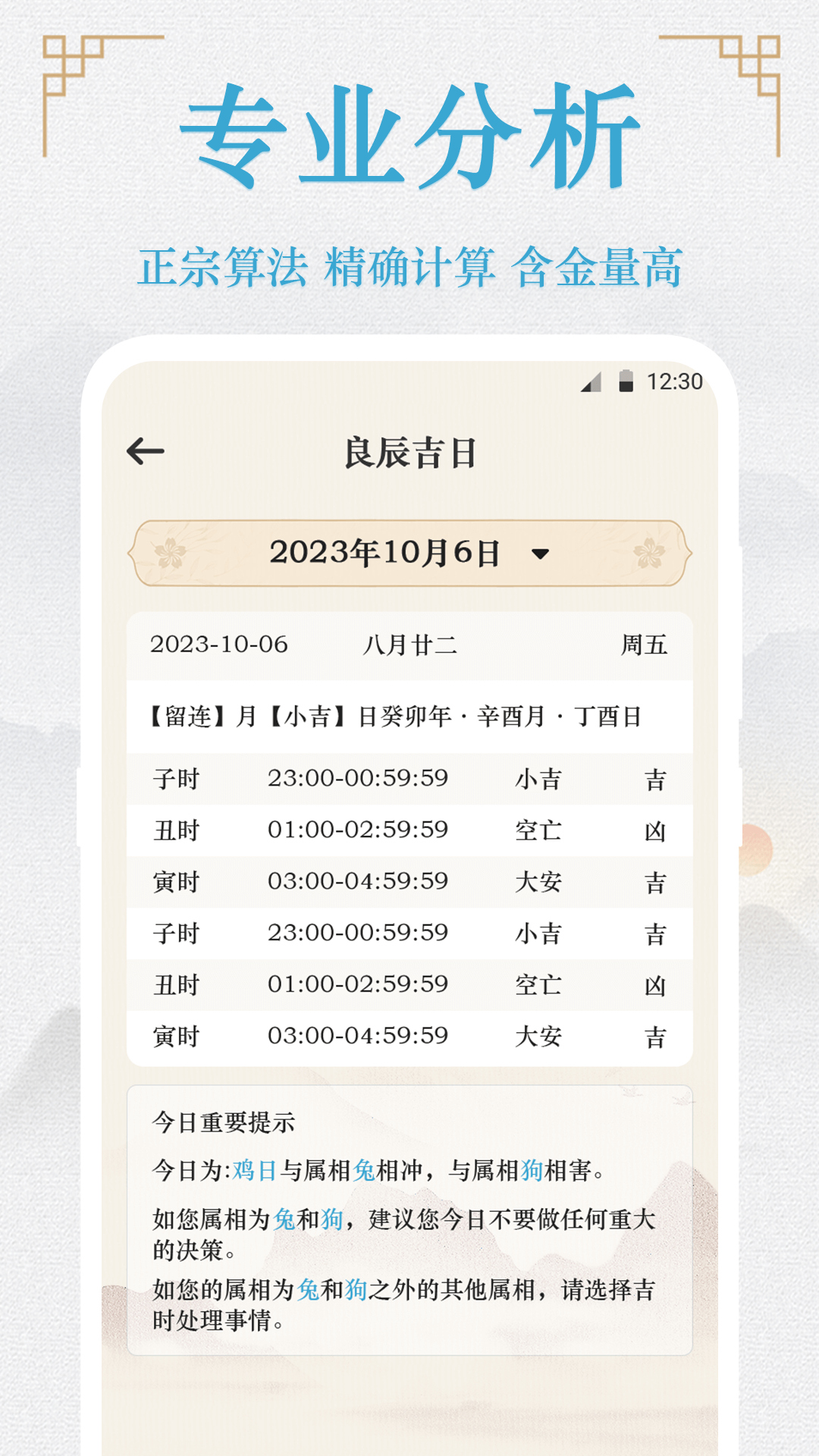 合元公司起名软件封面