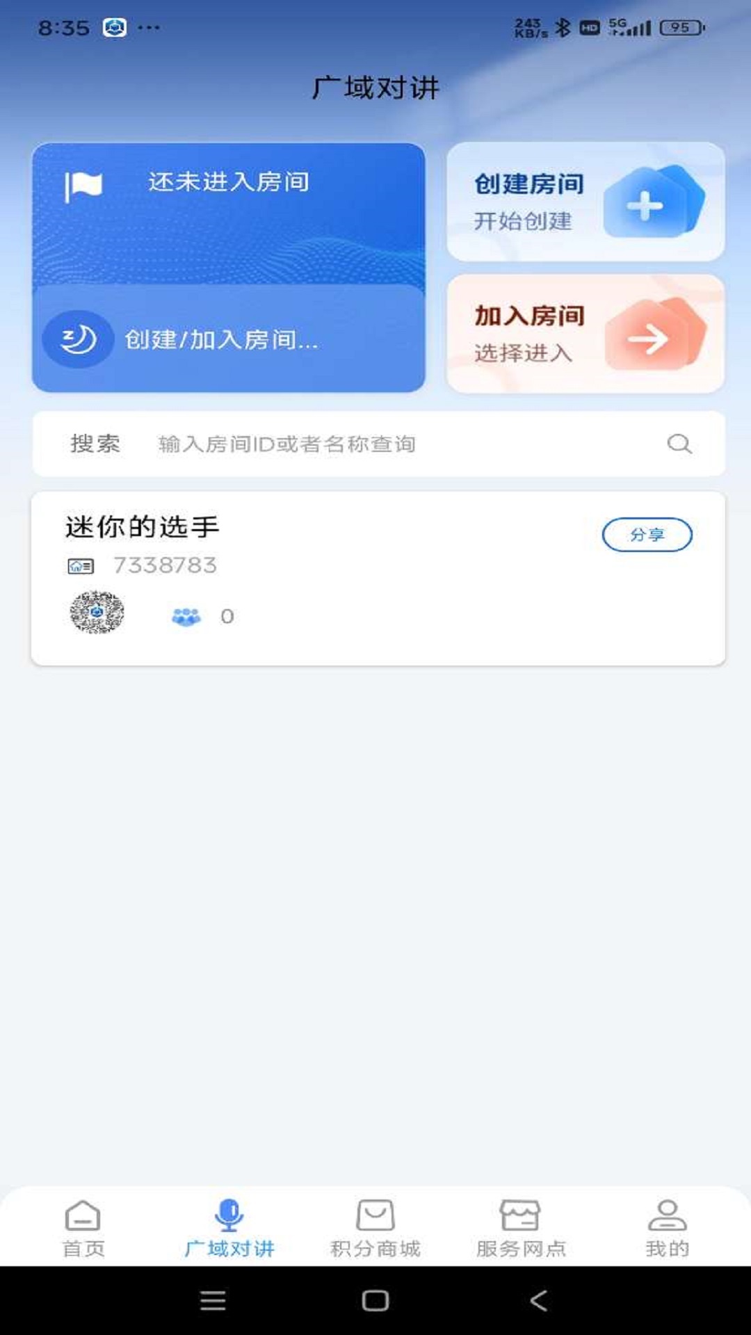 云警助手软件封面