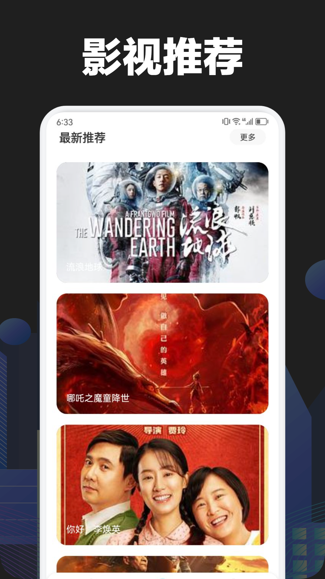 泰圈软件封面