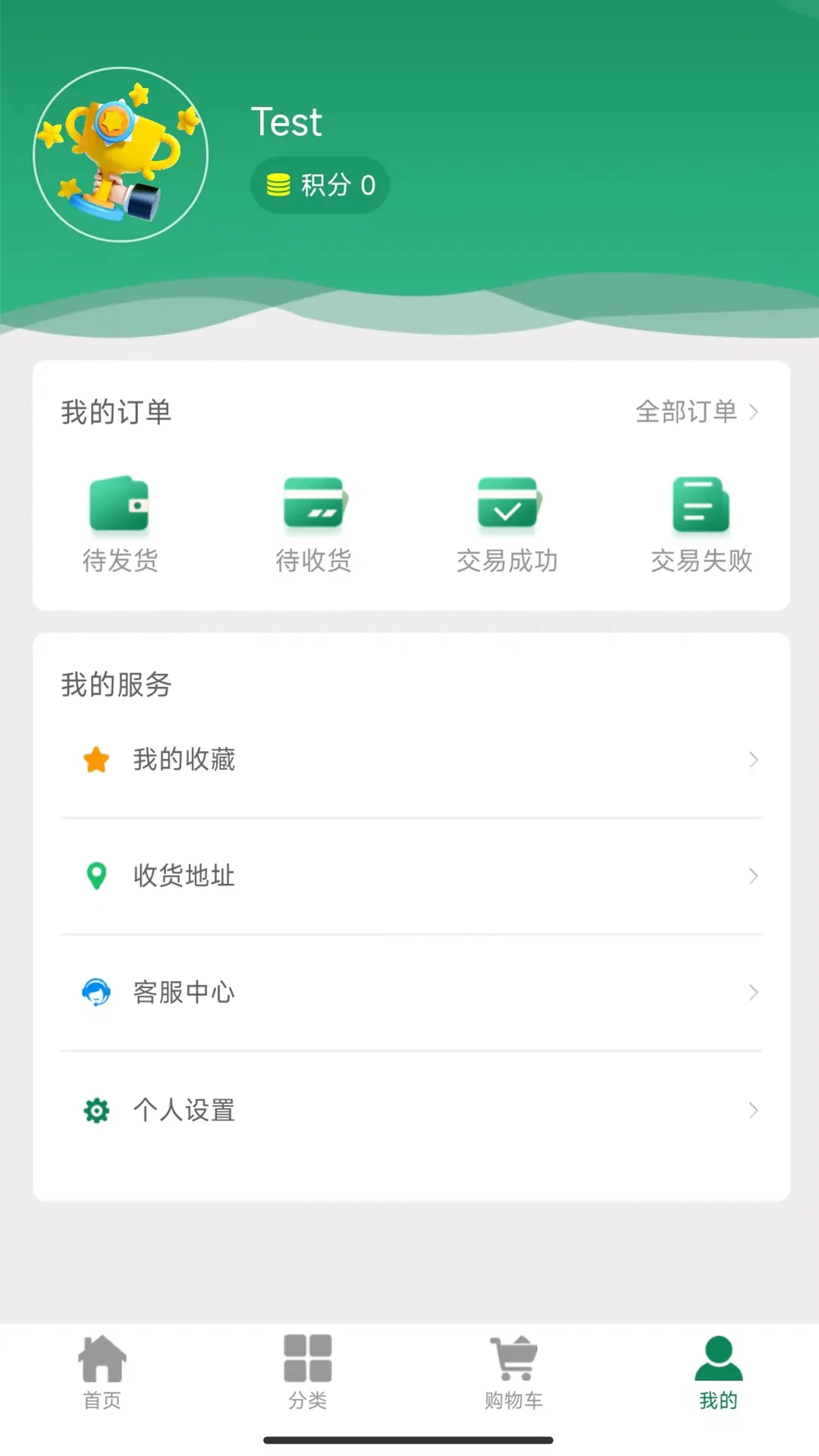 哲堂商城软件封面