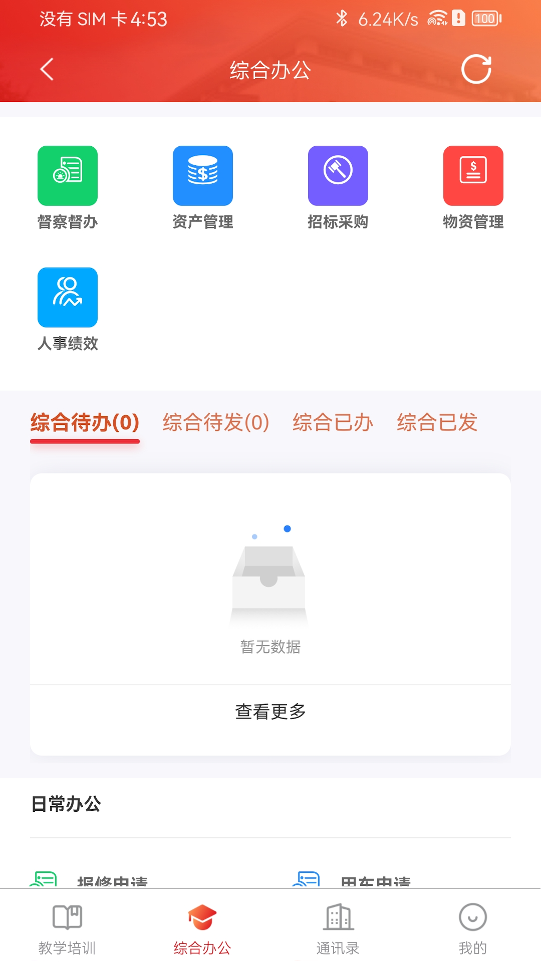 掌上大干院软件封面