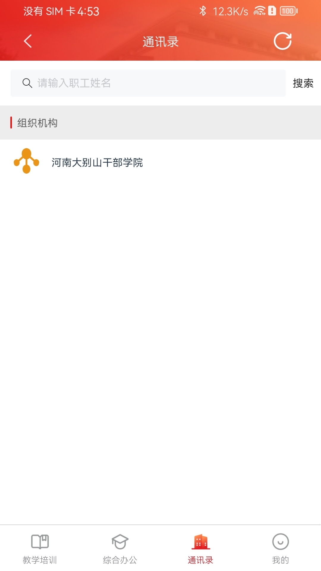 掌上大干院软件封面