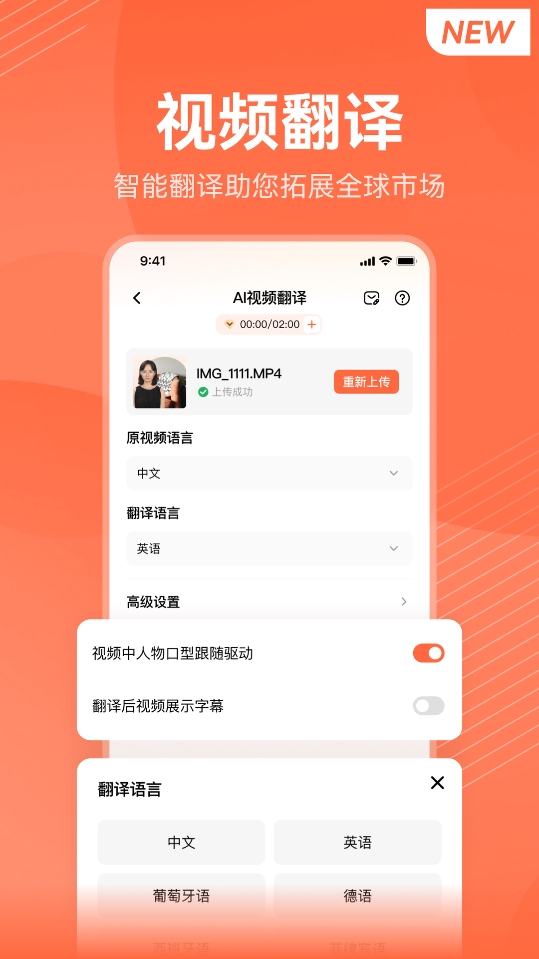 万兴播爆软件封面