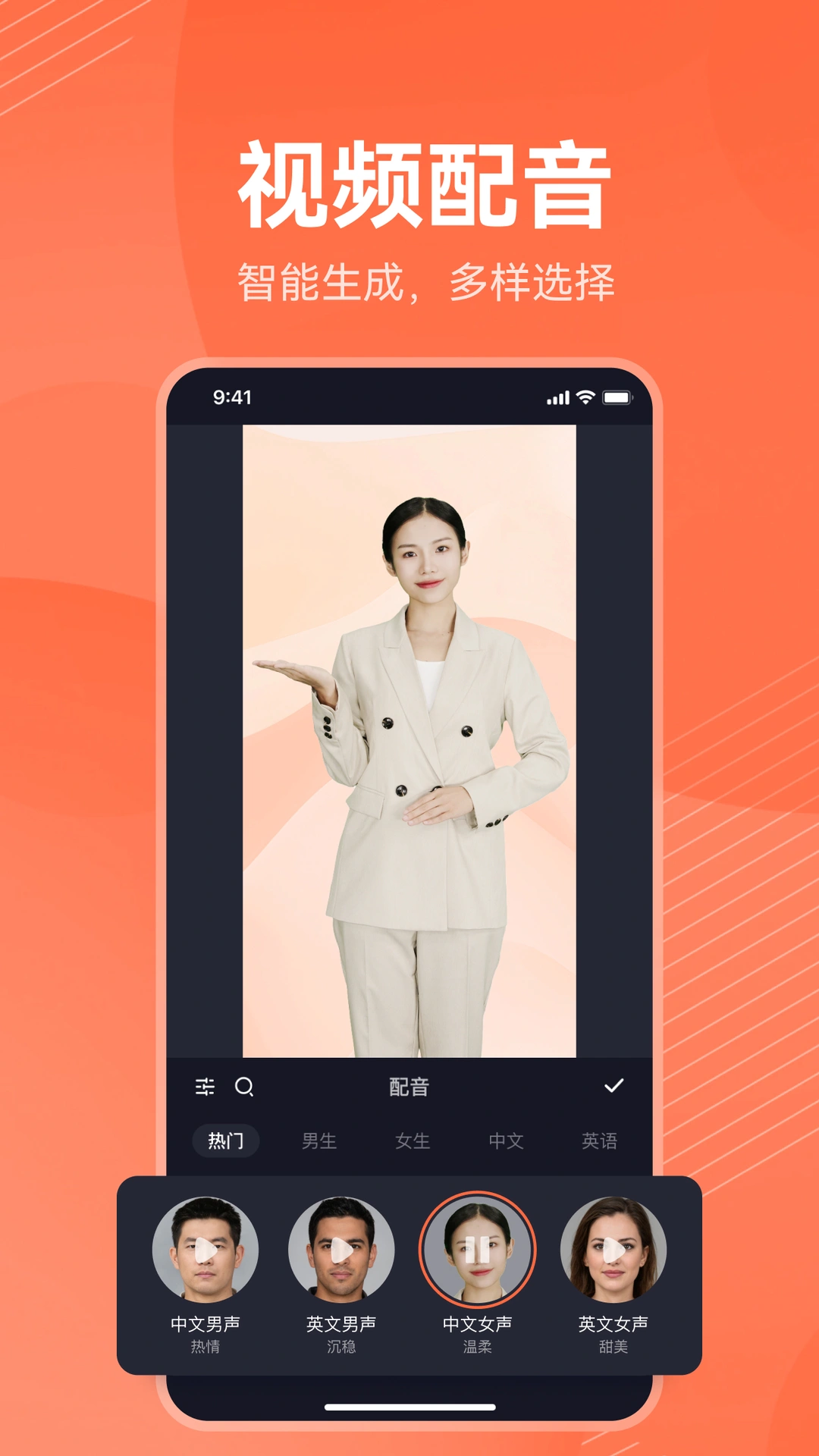 万兴播爆软件封面