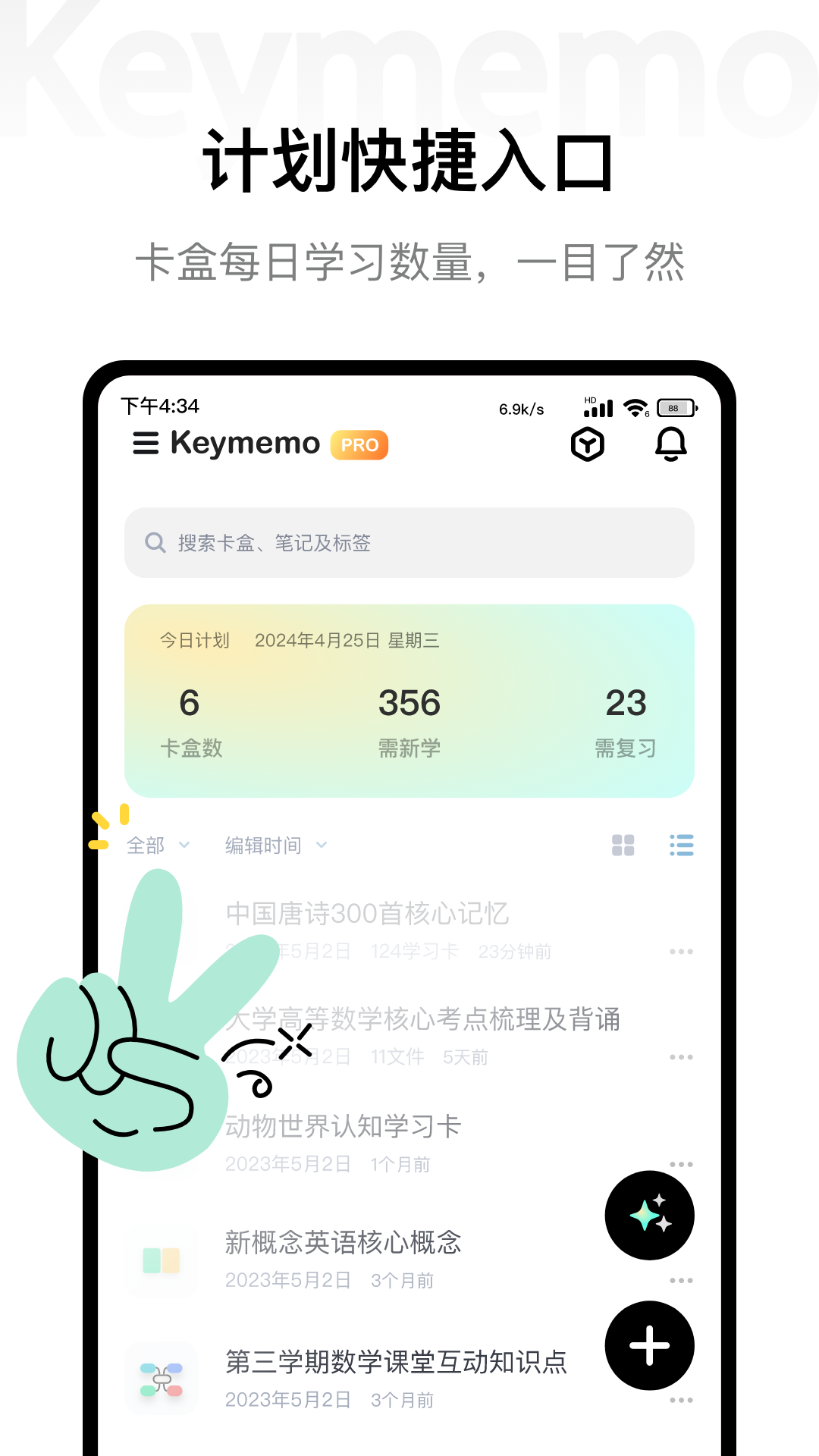 Keymemo软件封面