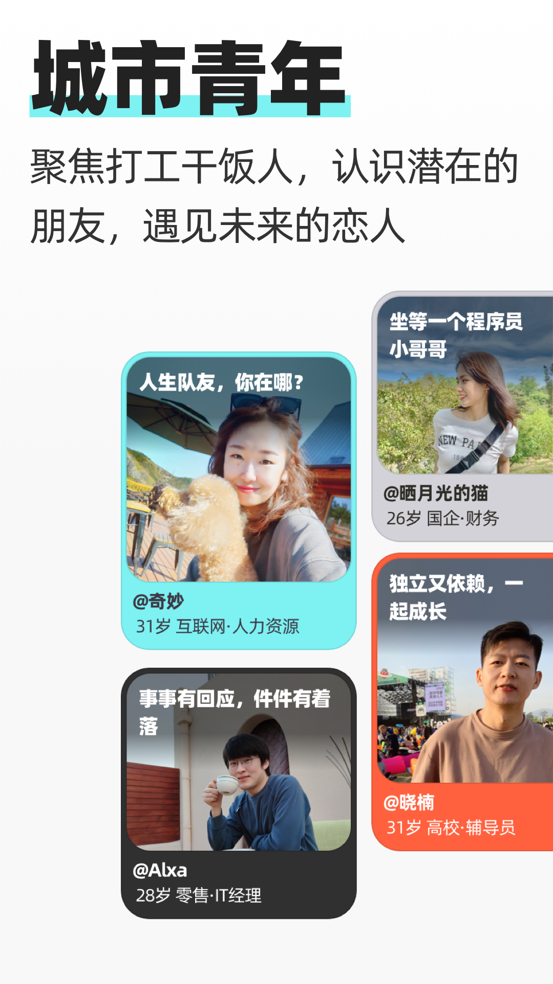 超级喜欢软件封面