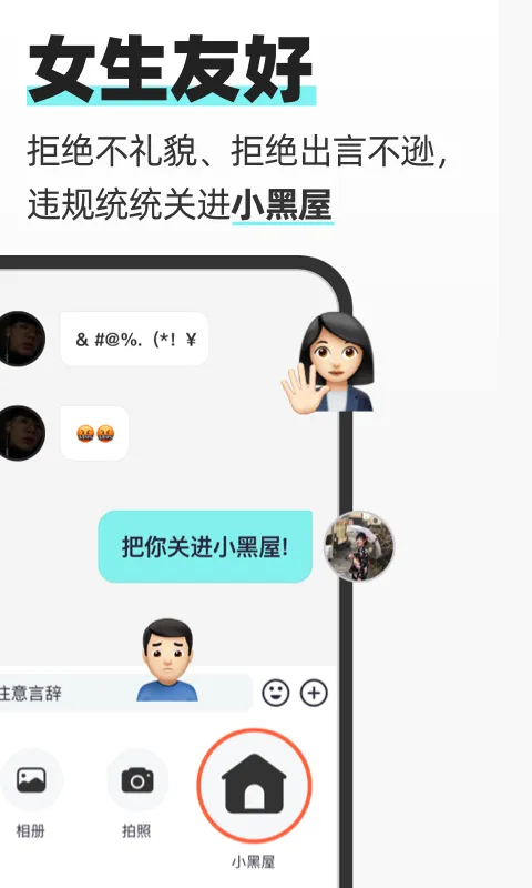 超级喜欢软件封面