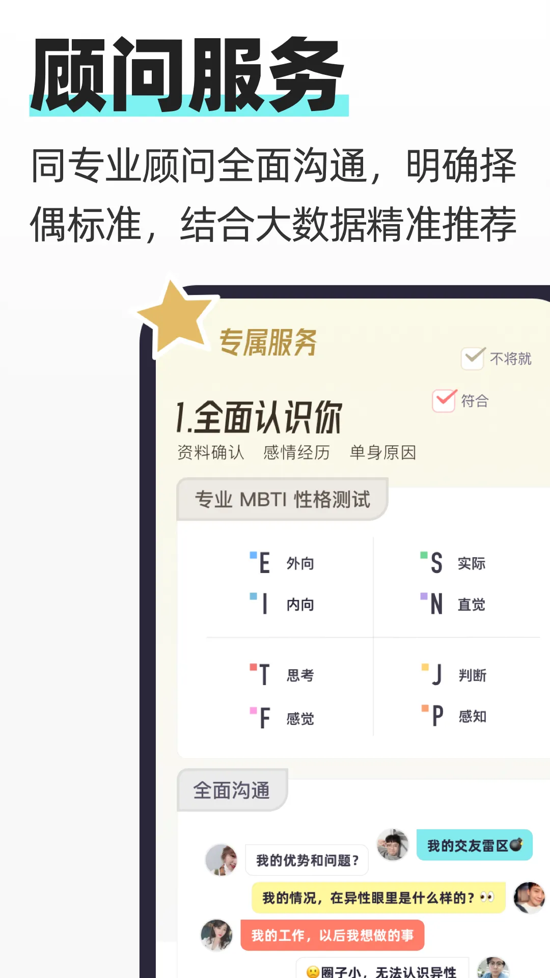 超级喜欢软件封面