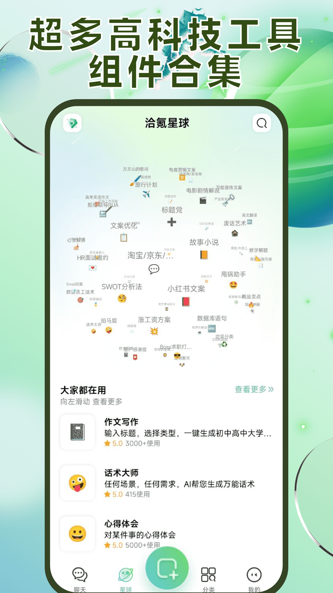 洽氪星球软件封面