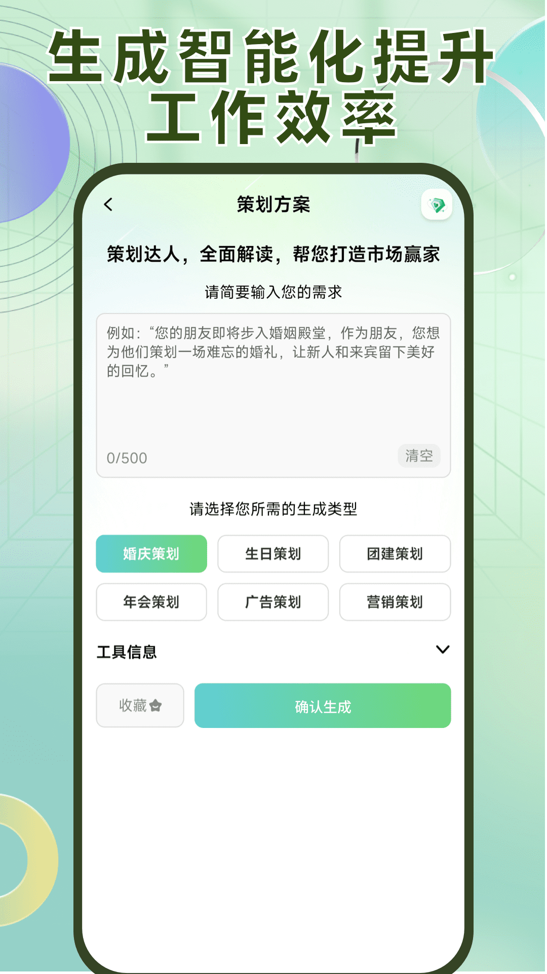 洽氪星球软件封面