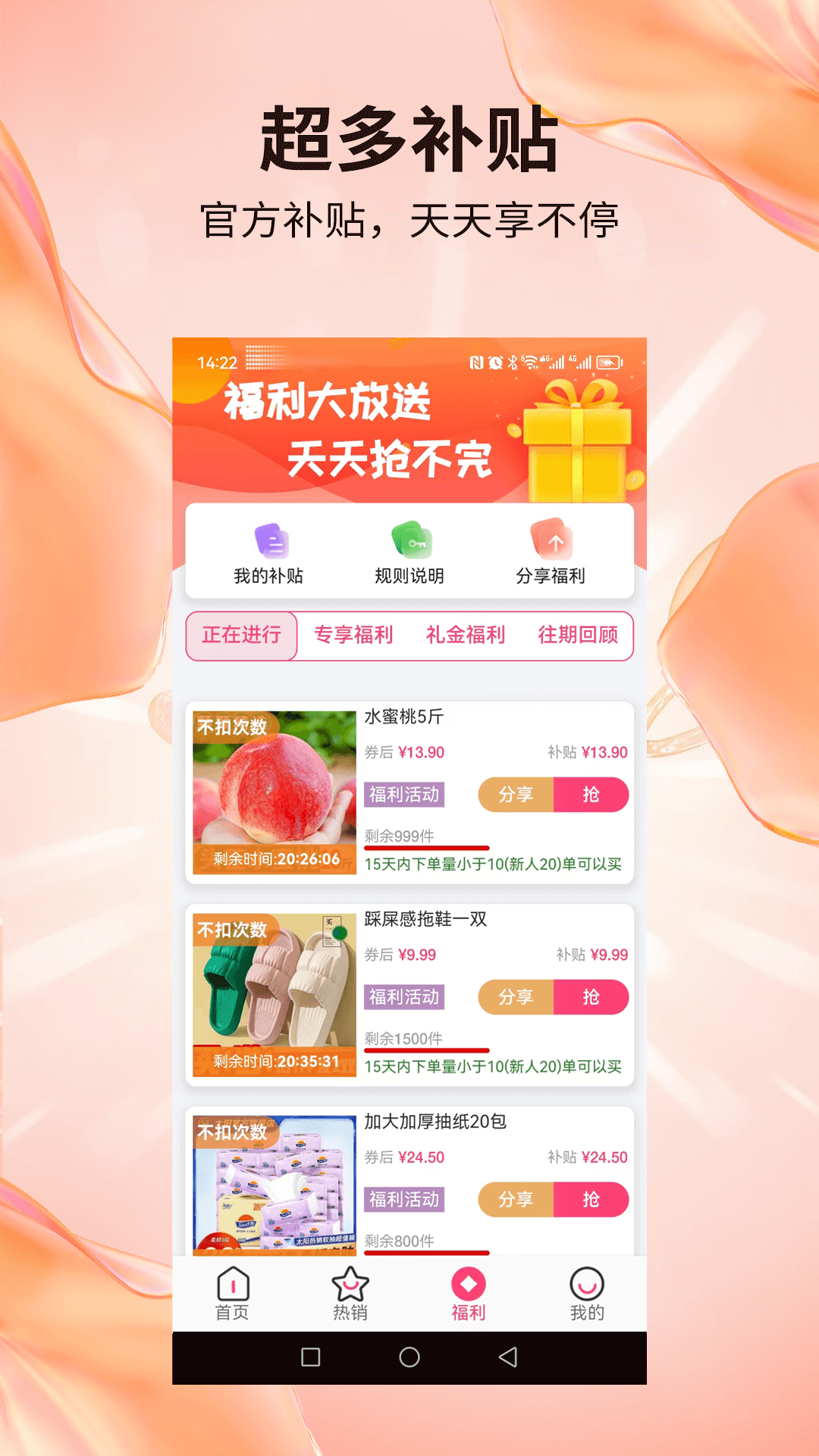 赶俏生活软件封面