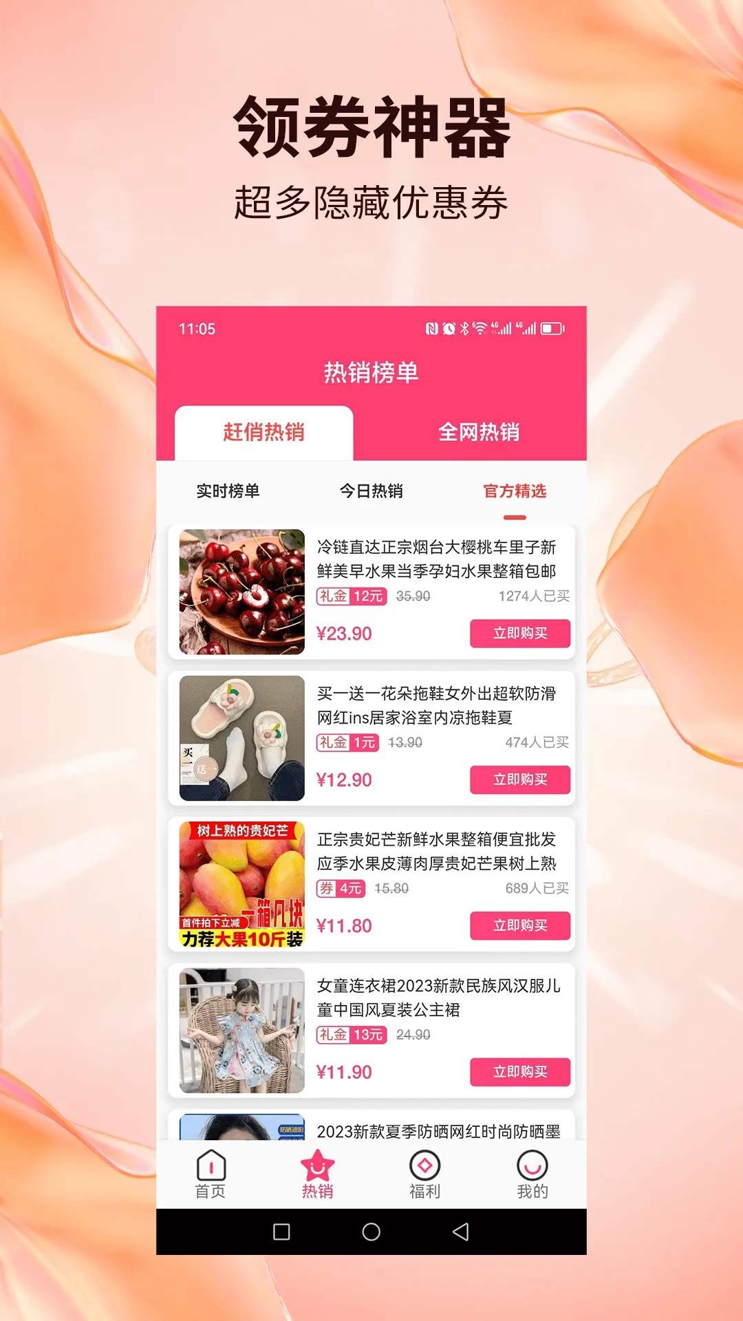 赶俏生活软件封面