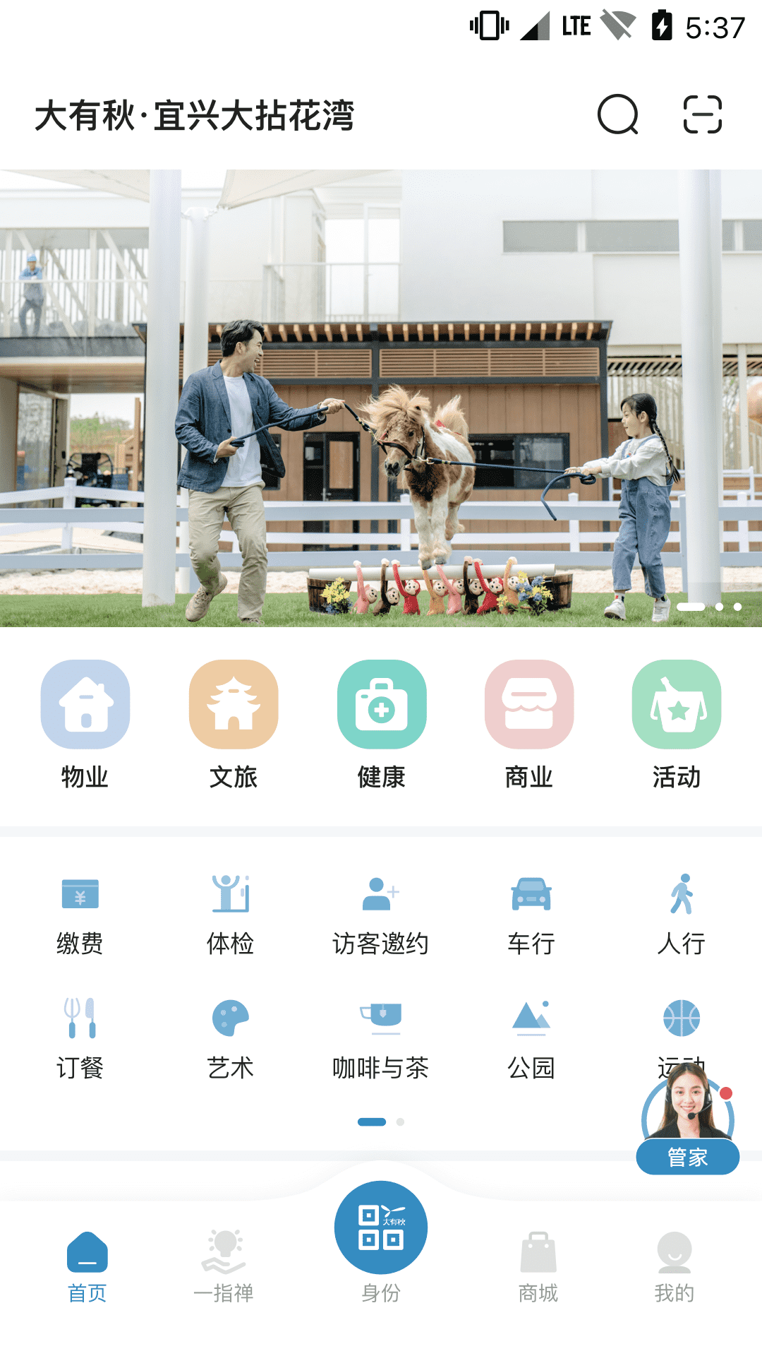 大有秋软件封面