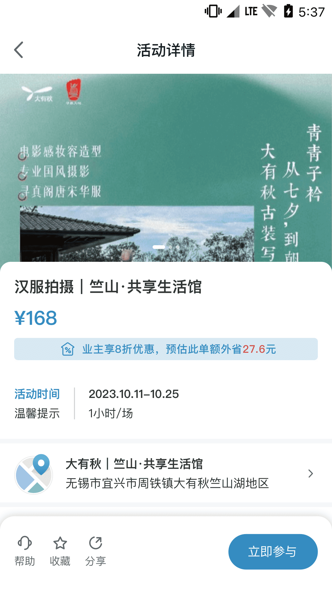 大有秋软件封面