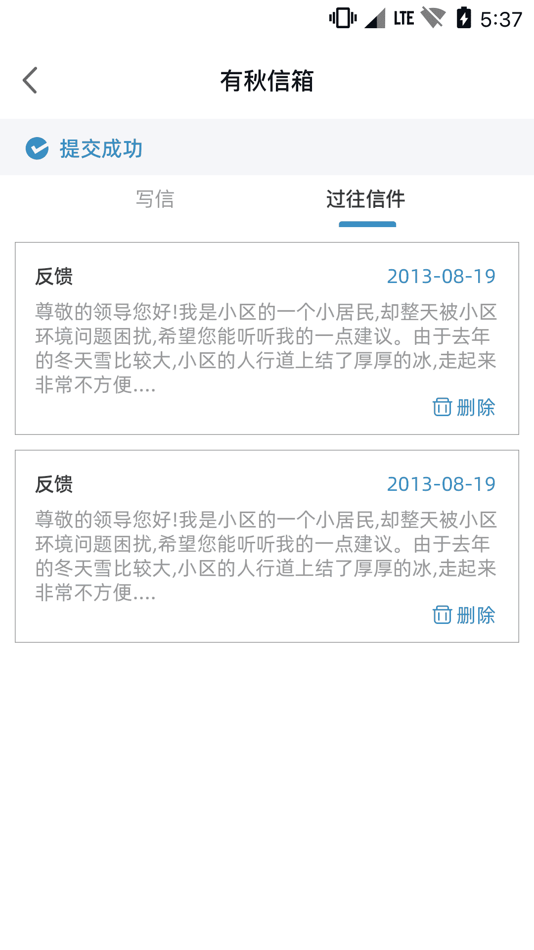 大有秋软件封面