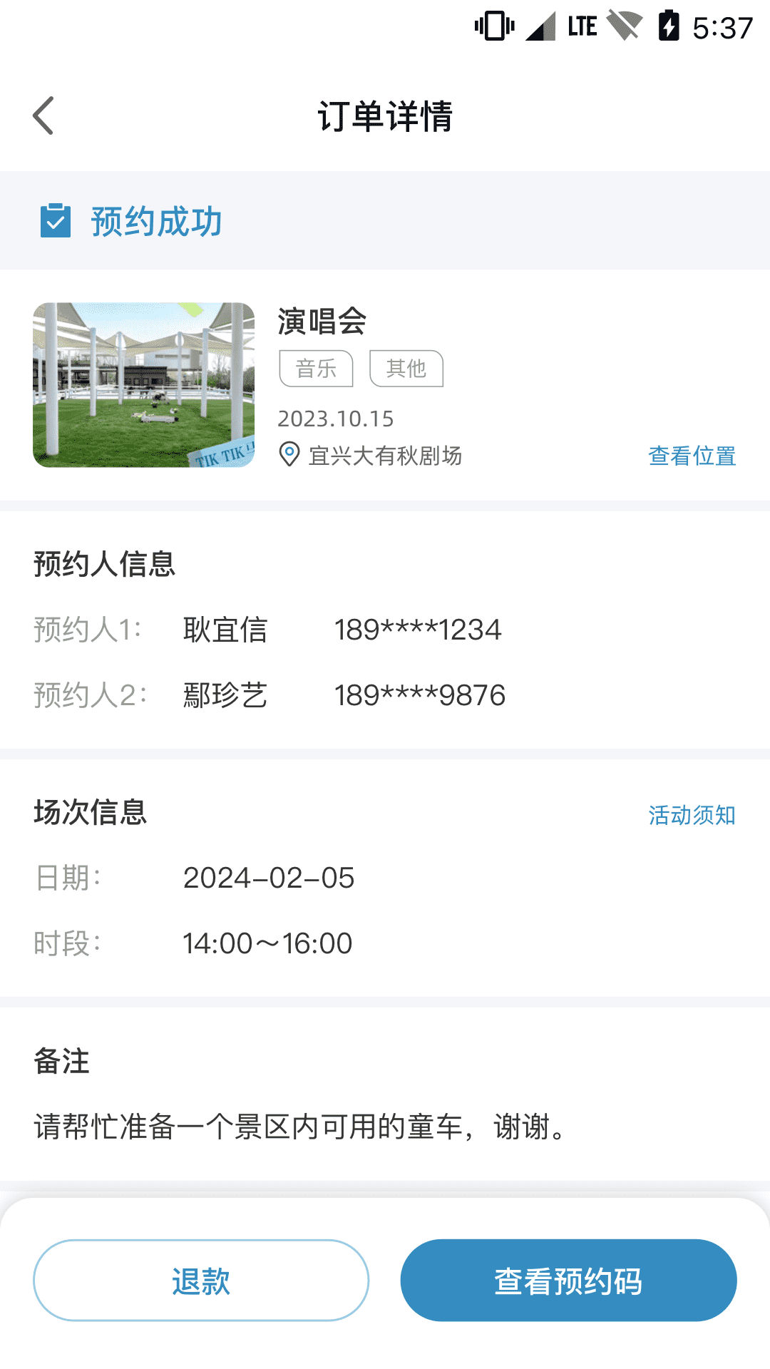 大有秋软件封面