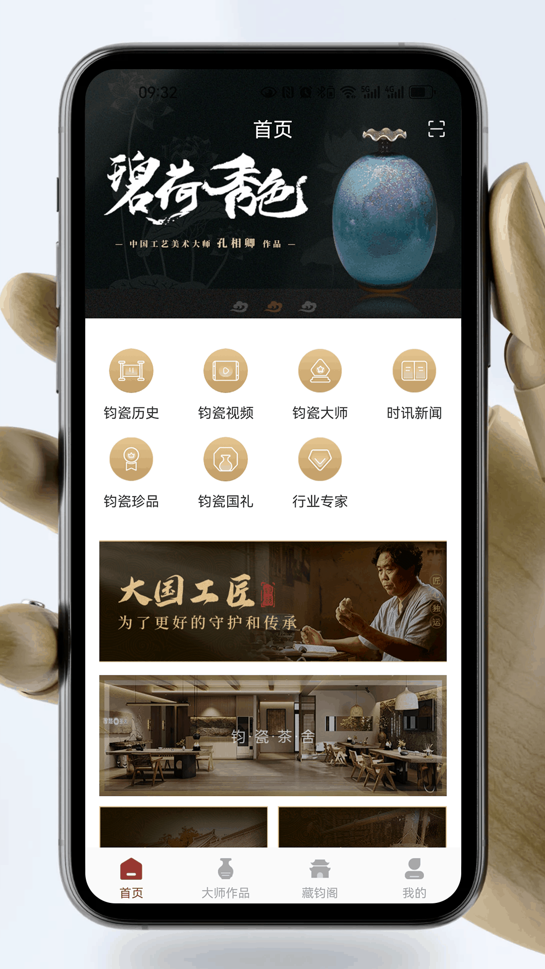 钧上万彩软件封面