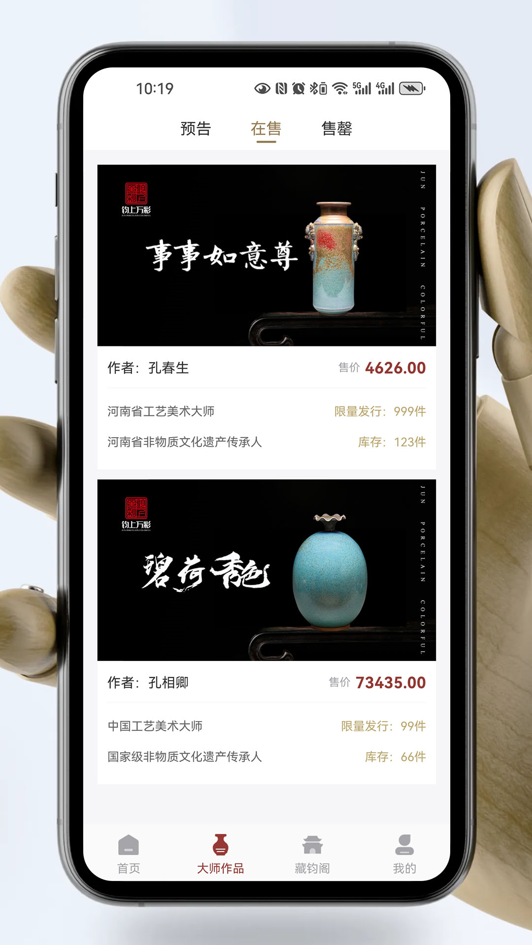 钧上万彩软件封面