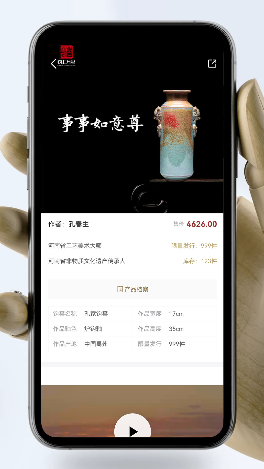 钧上万彩软件封面