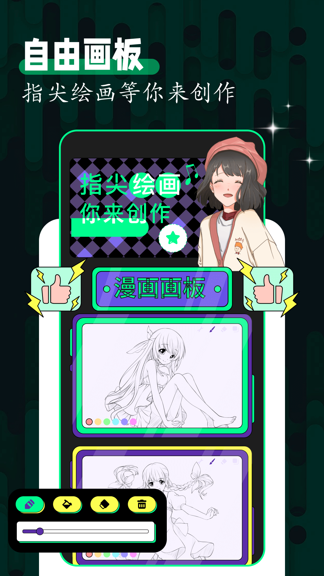 嘀咪fun软件封面