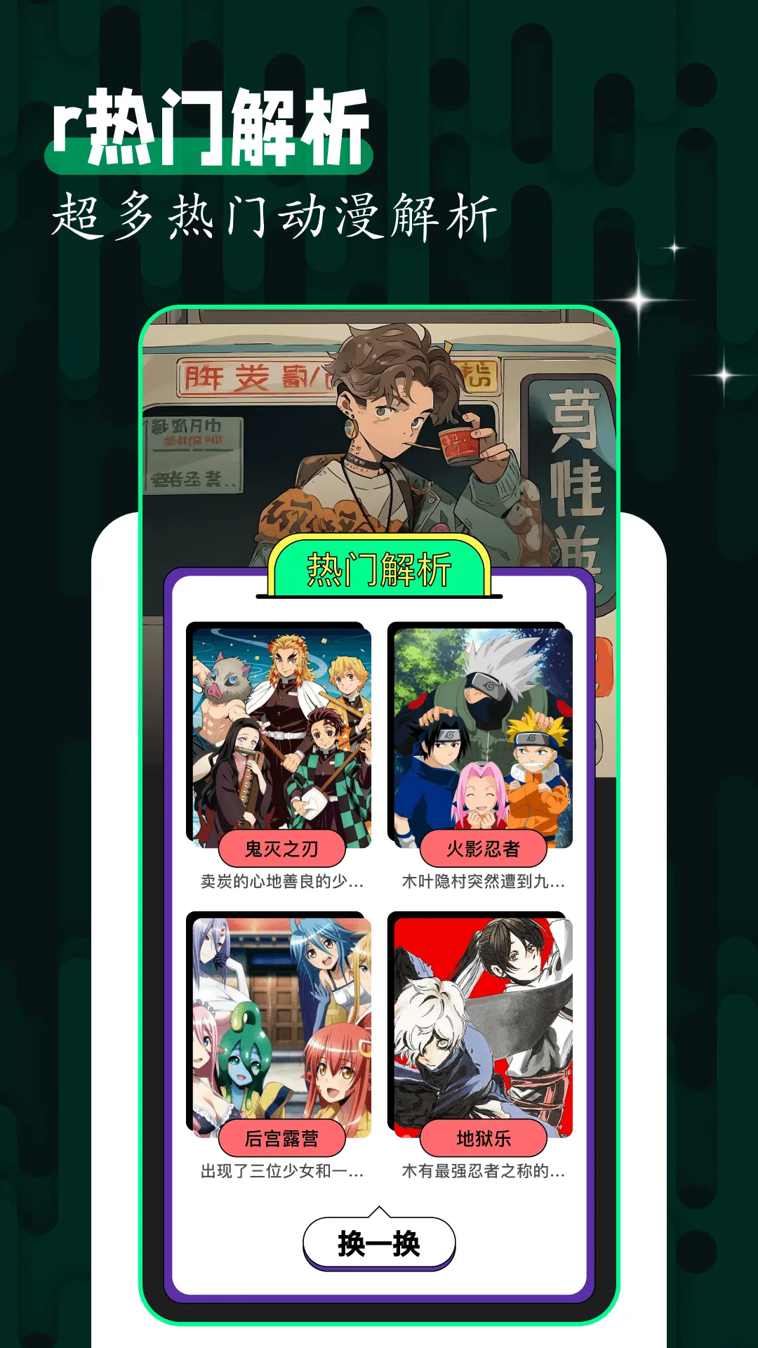 嘀咪fun软件封面