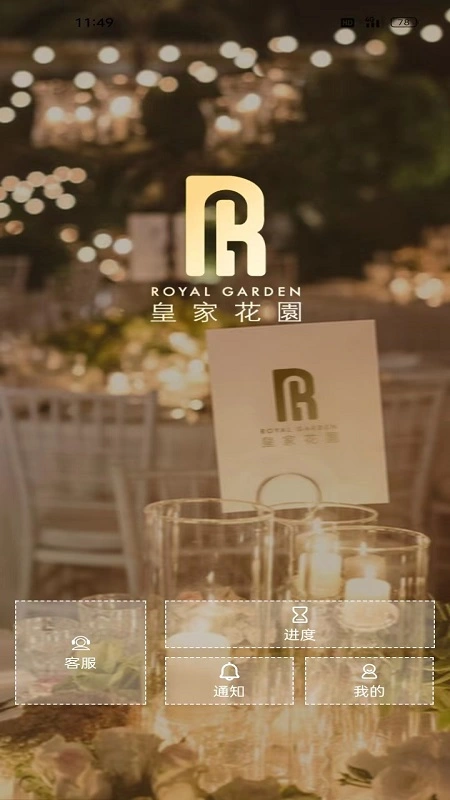 皇家ROYAL软件封面
