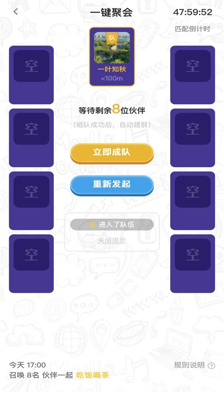 拼顽顽软件封面