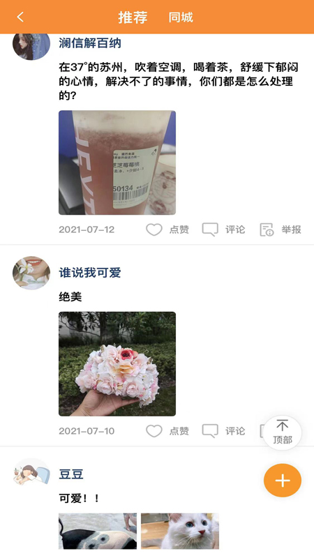 拼顽顽软件封面