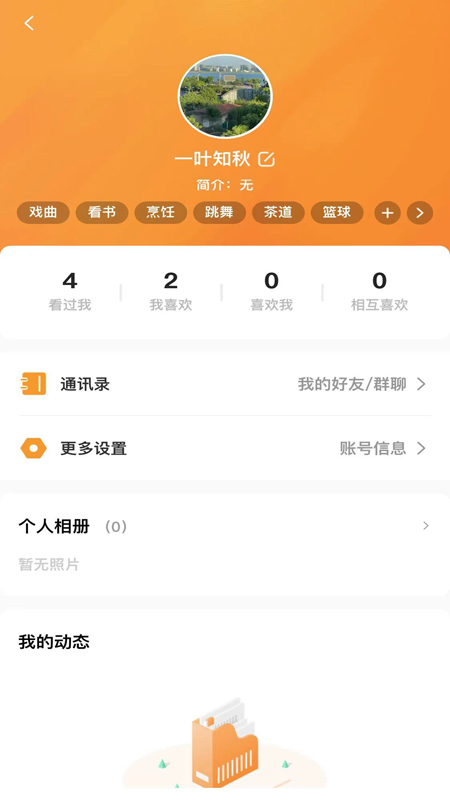 拼顽顽软件封面