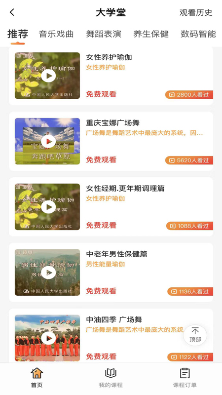 拼顽顽软件封面