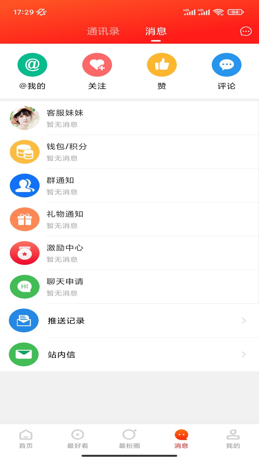 最滁州软件封面