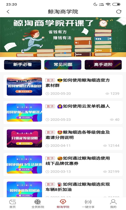 鲸淘细选软件封面