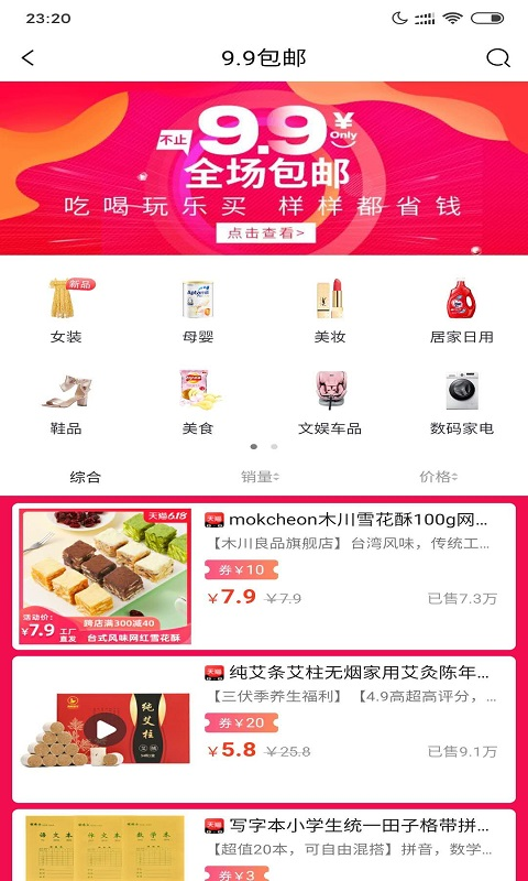 鲸淘细选软件封面