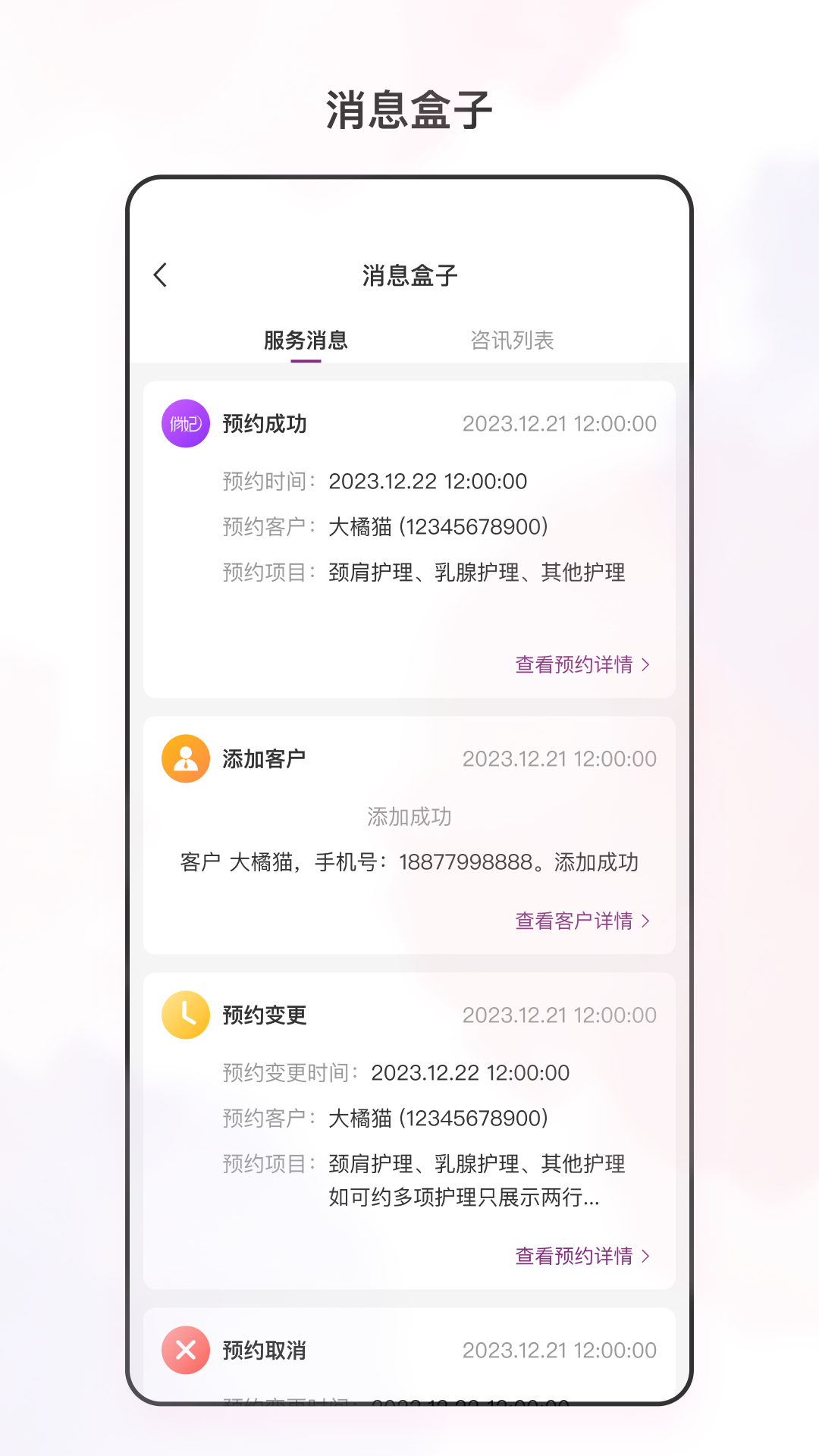 智慧经护师软件封面