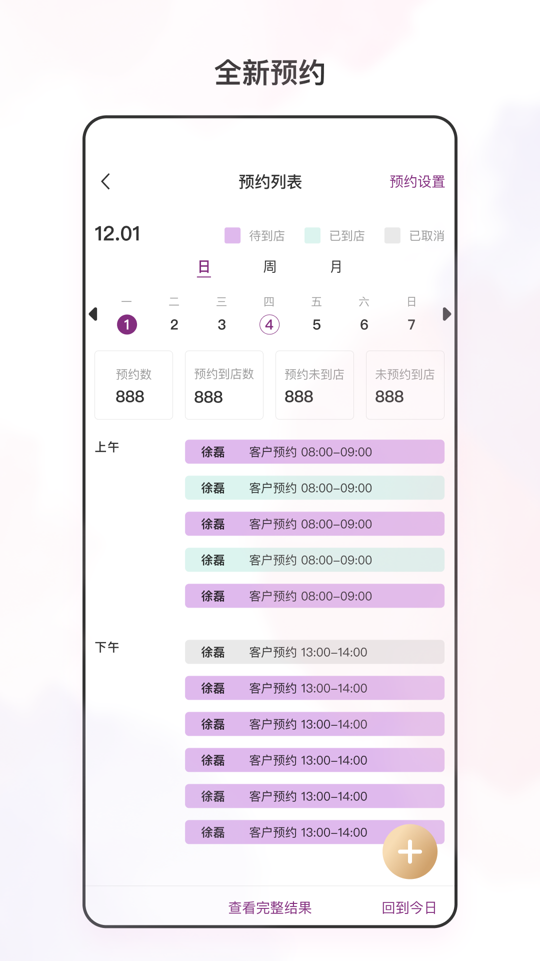 智慧经护师软件封面