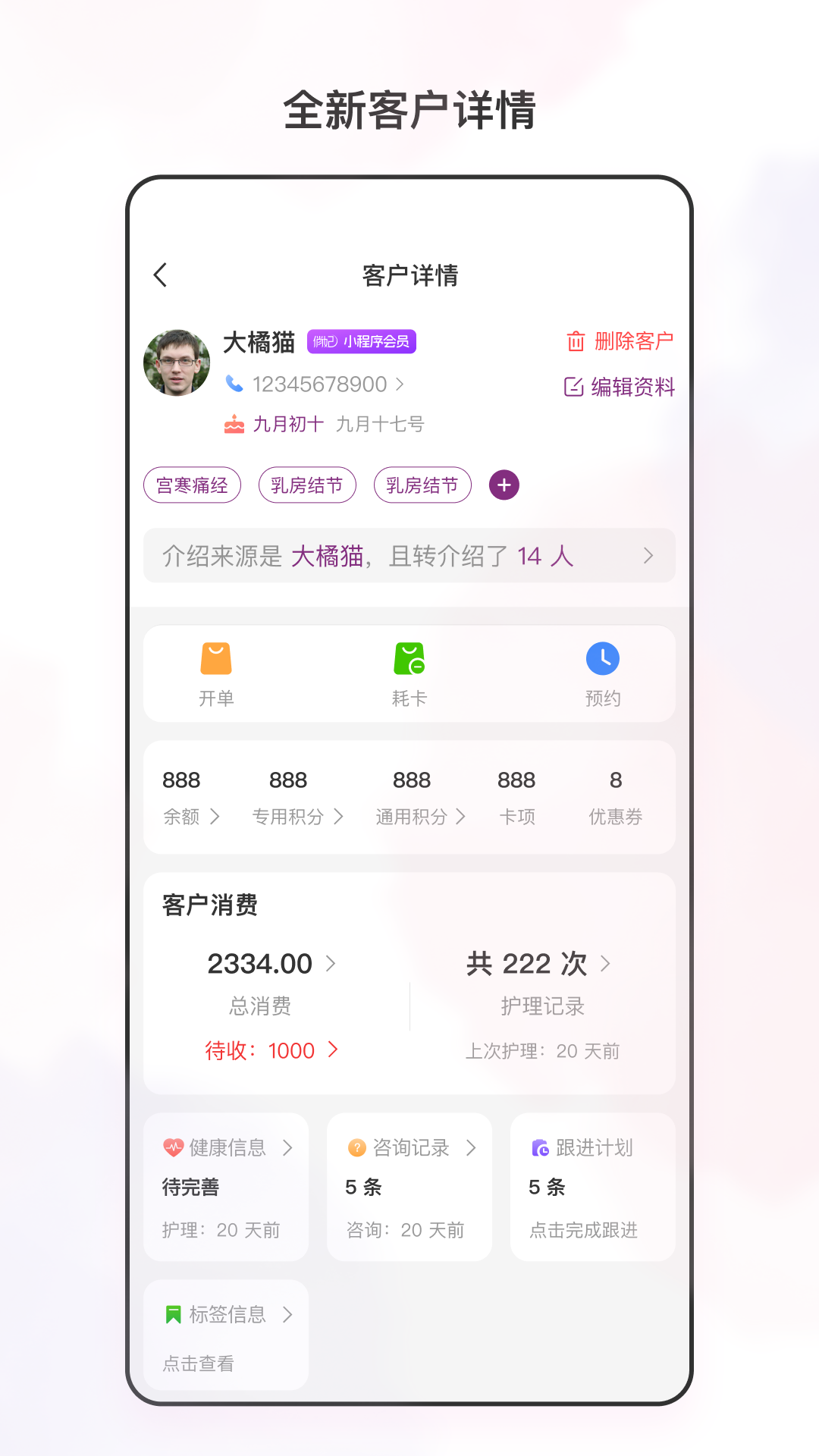 智慧经护师软件封面