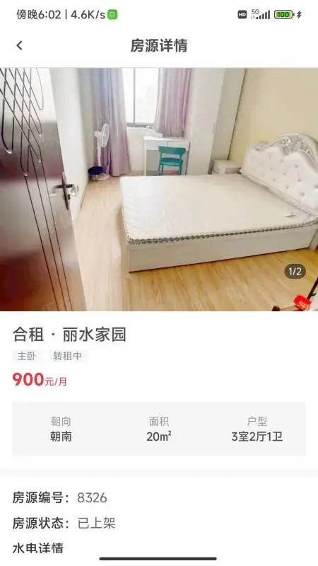 乐优居软件封面