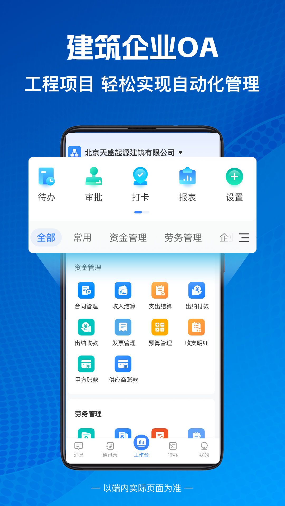 建盘软件封面