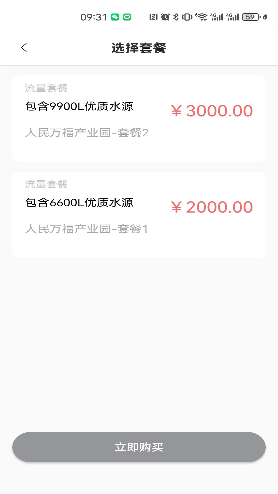 智家e净软件封面