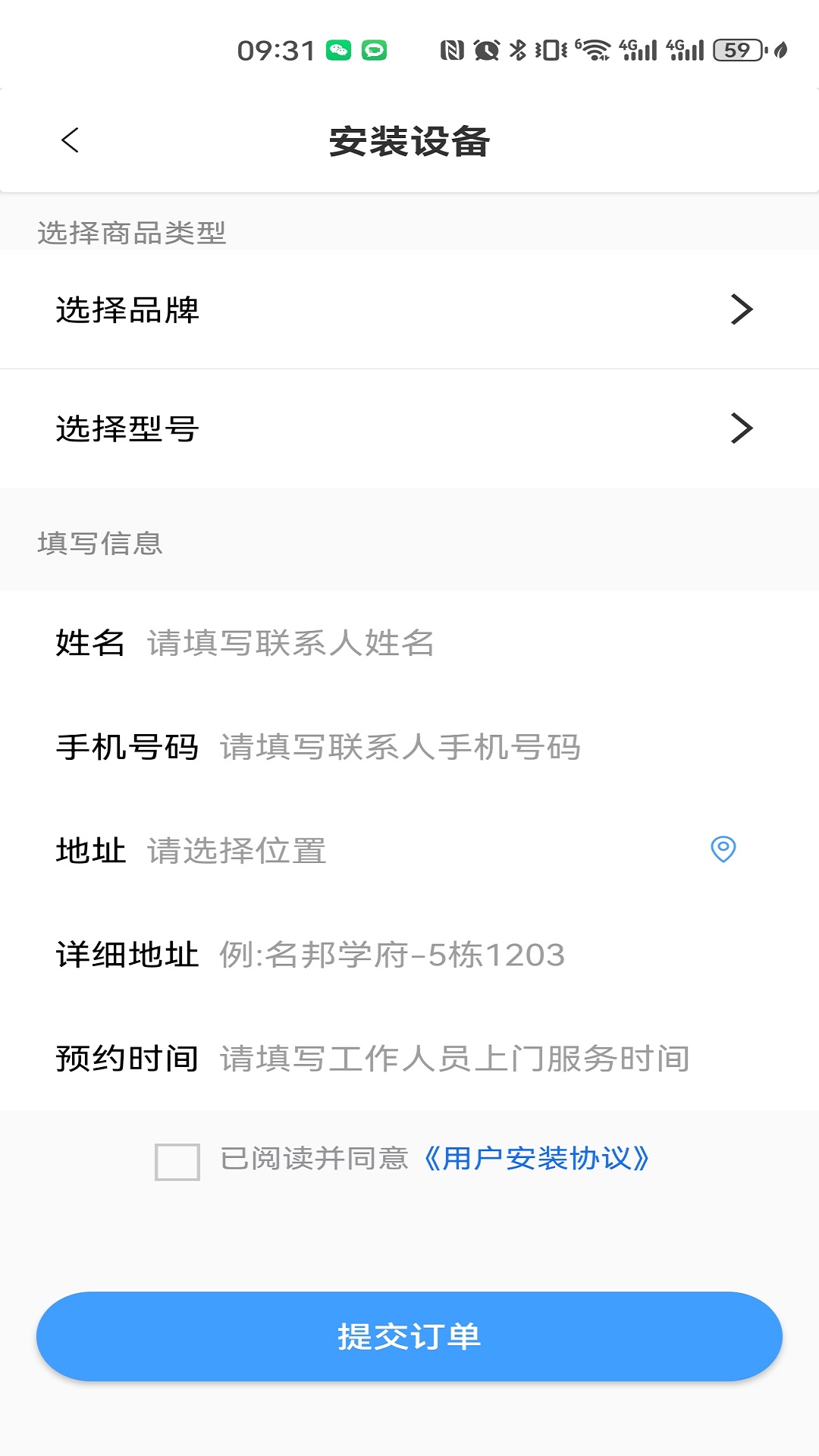 智家e净软件封面