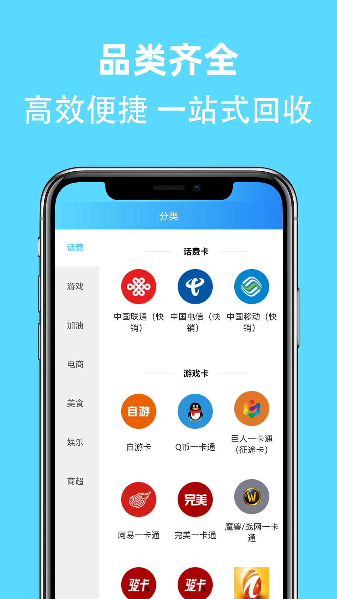 京大大回收软件封面