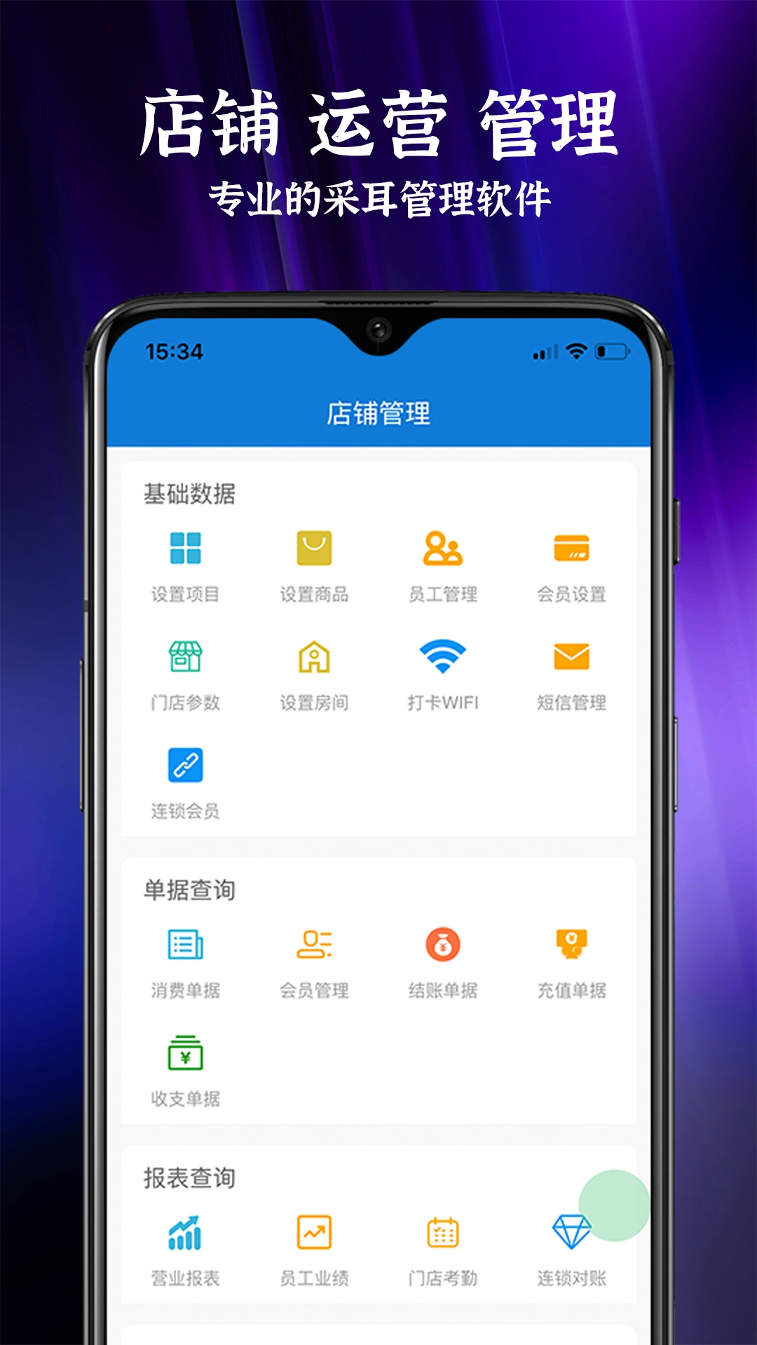 采妹妹软件封面