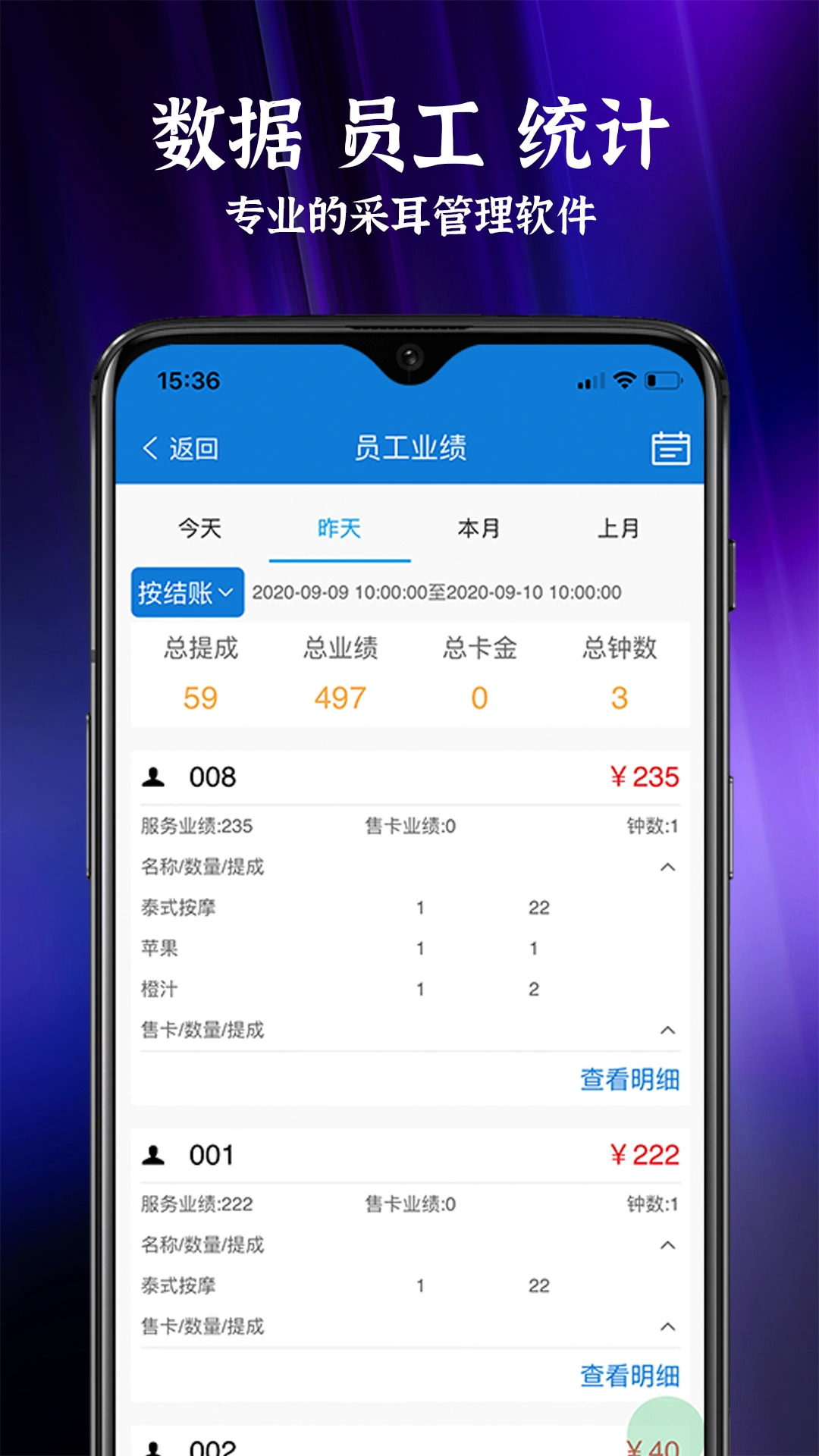 采妹妹软件封面