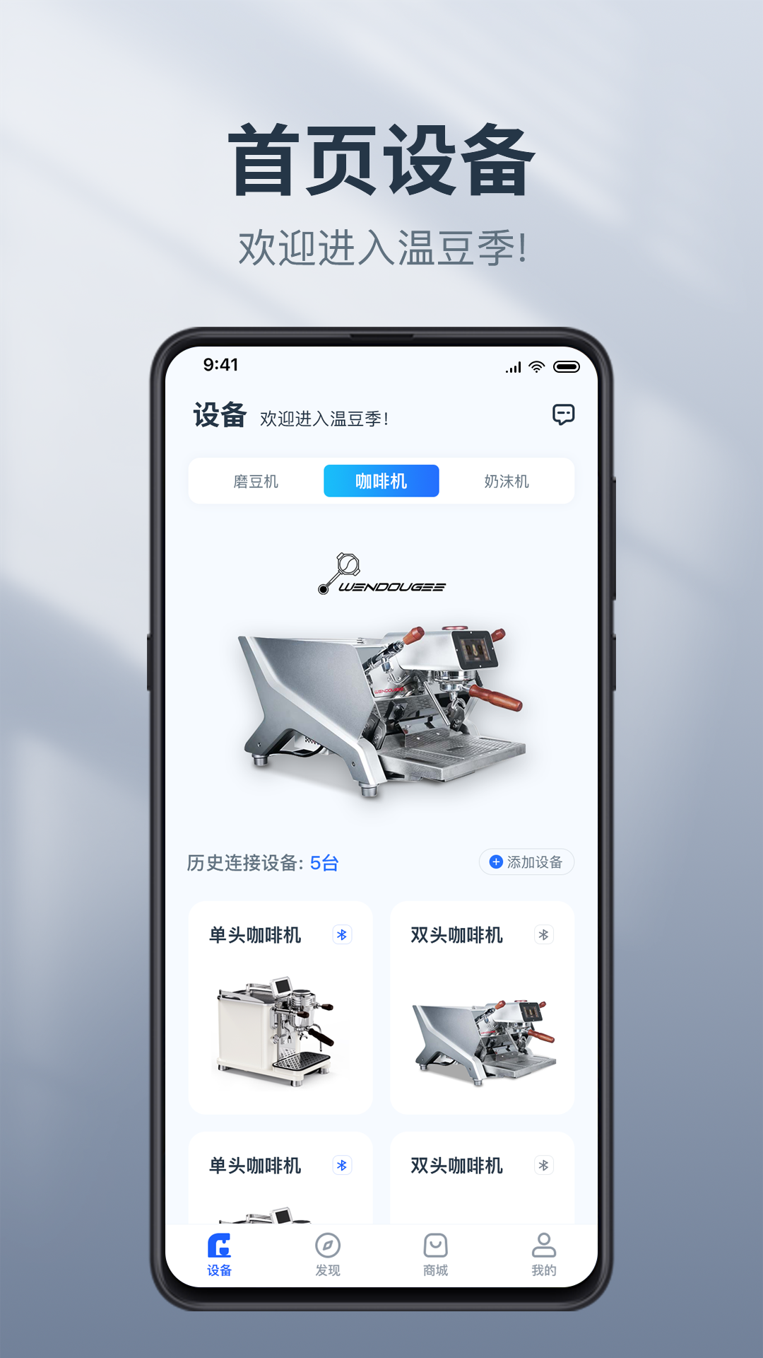 温豆季EBar软件封面