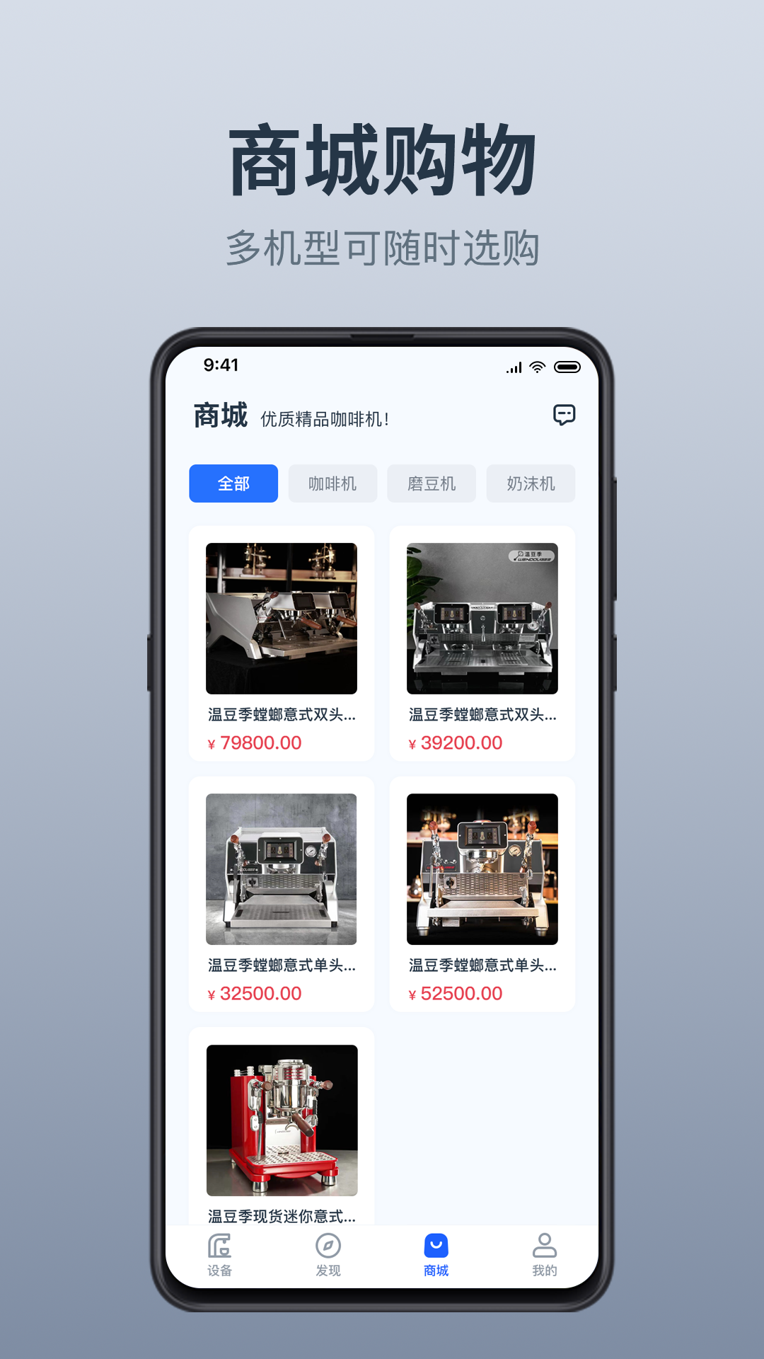 温豆季EBar软件封面