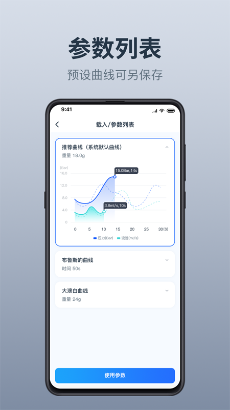 温豆季EBar软件封面