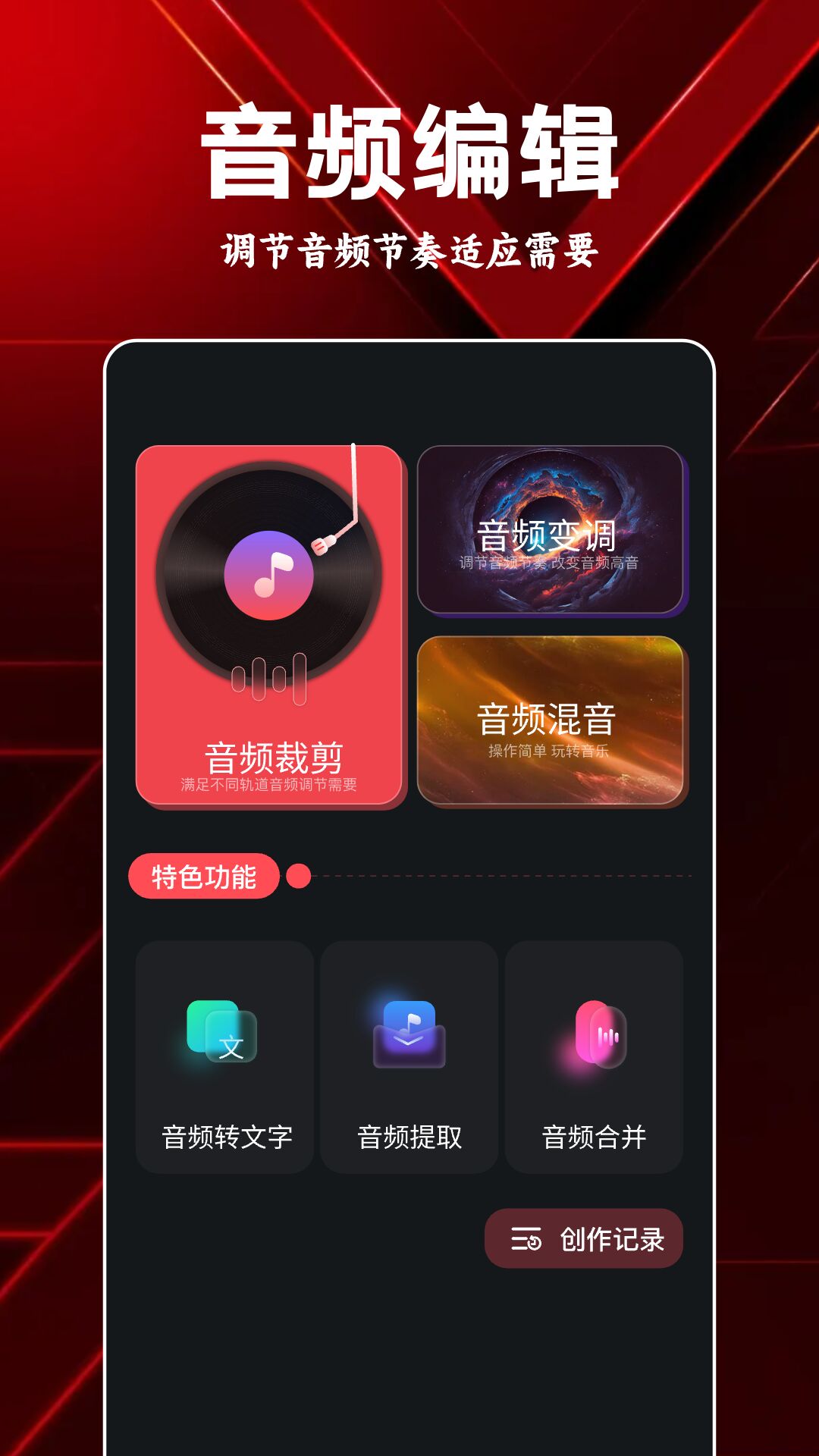 岸听音乐软件封面